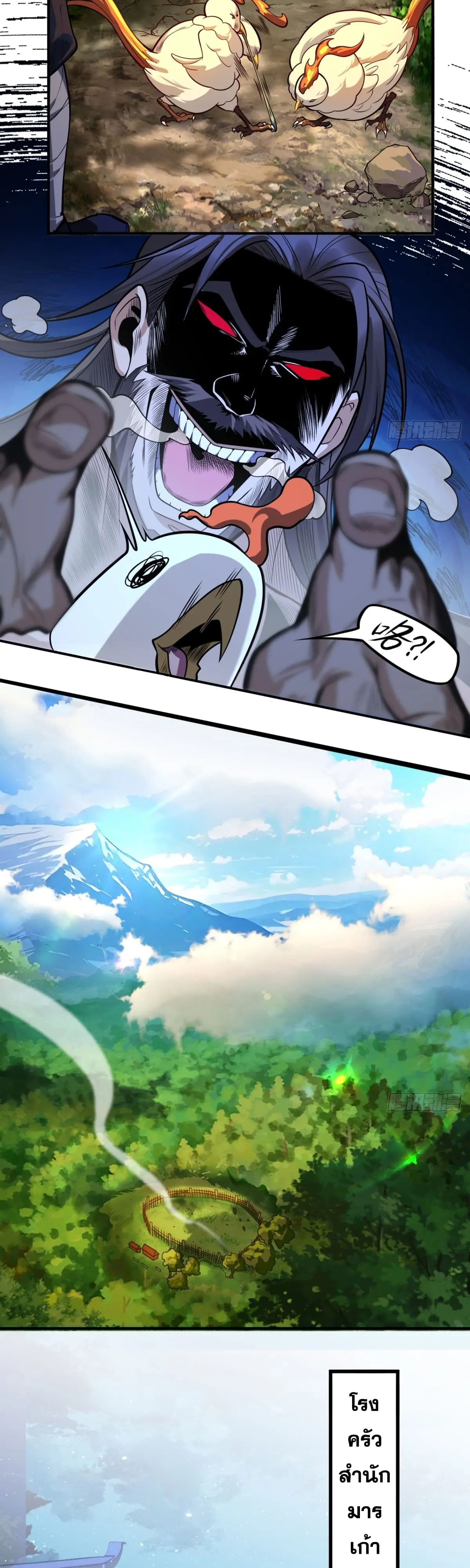 เจ้าลัทธิแอบซ่อนข้างกายข้าที่กำลังแอบบ่มเพาะพลัง ตอนที่ 3 หน้า 4