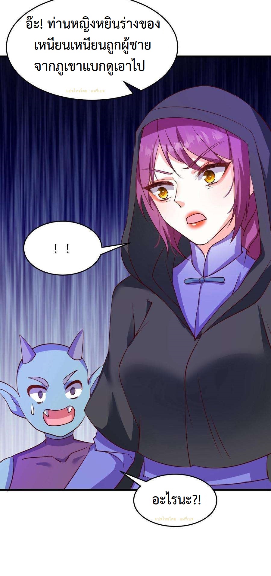 ปีศาจที่ไร้เทียมทานในโลก ตอนที่ 13 หน้า 30