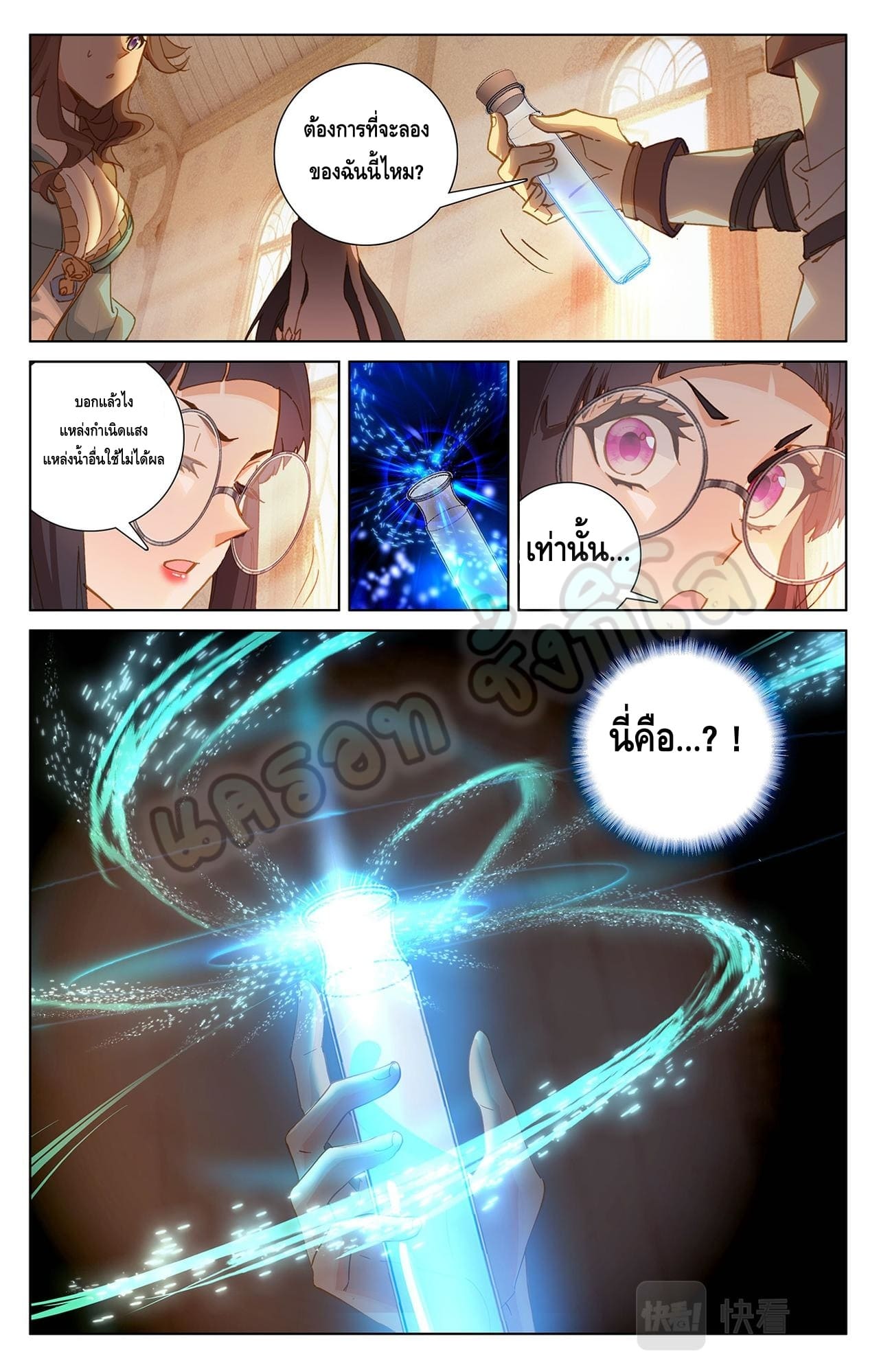 Absolute resonance ตอนที่ 45 หน้า 9