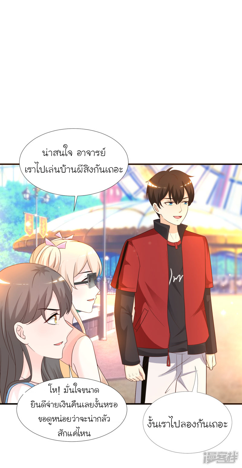 ราชาดอกไม้อมตะ ตอนที่ 76 หน้า 14