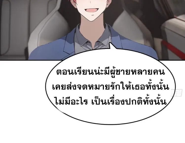 ระบบพลิกชีวิต: ฉันปั่นค่าความชอบของเทพธิดาจนเต็มปรอท! ตอนที่ 20 หน้า 41