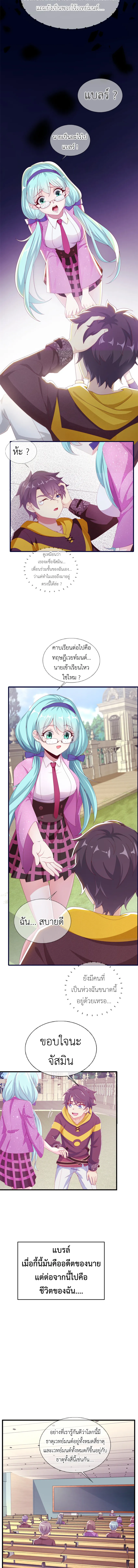 My Magician Senior (อาจารย์จอมเวทย์ผู้แข็งแกร่ง) ตอนที่ 2 หน้า 6