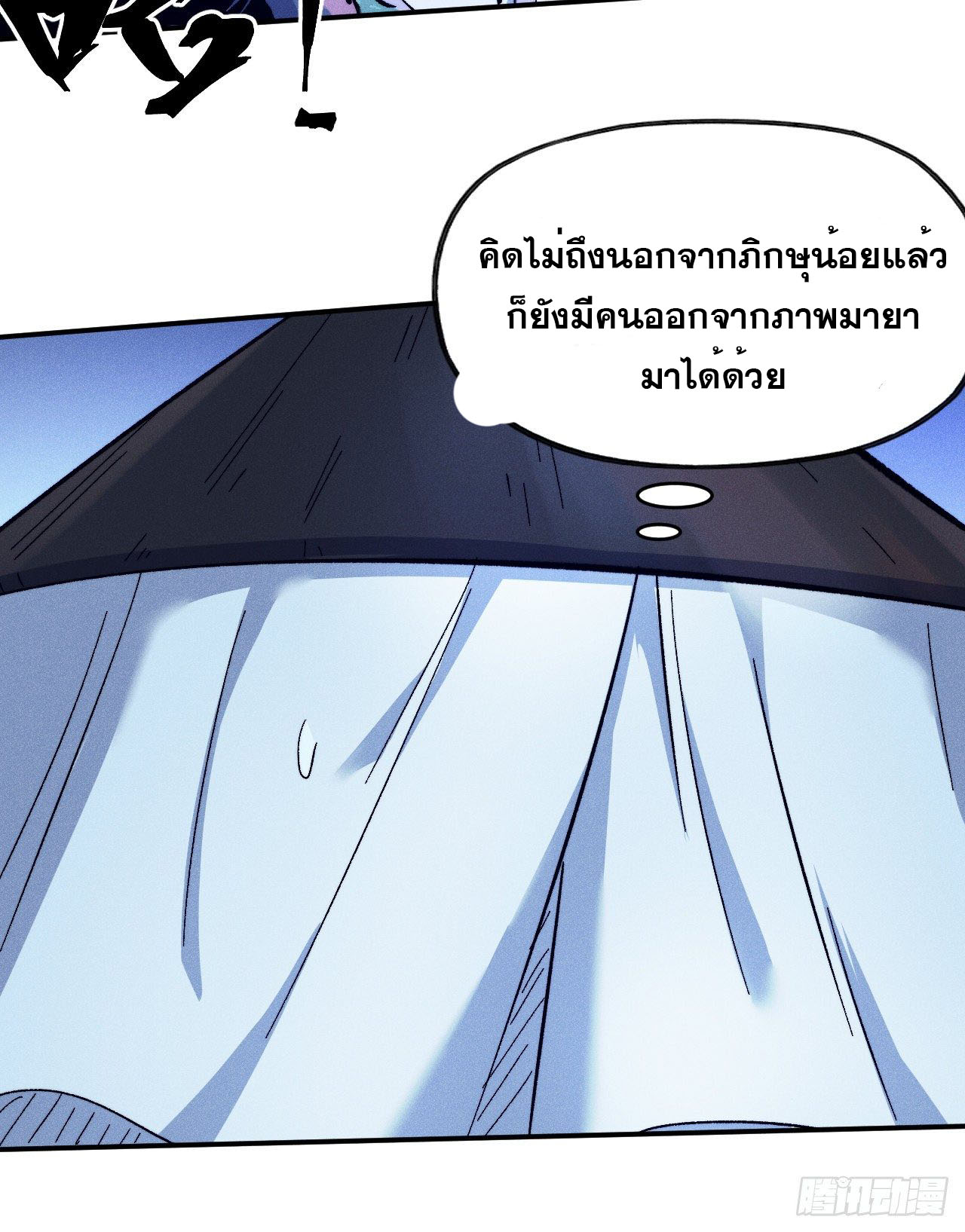 ตูข้านี่แหละเทพ (ทันจีน) ตอนที่ 69 หน้า 13