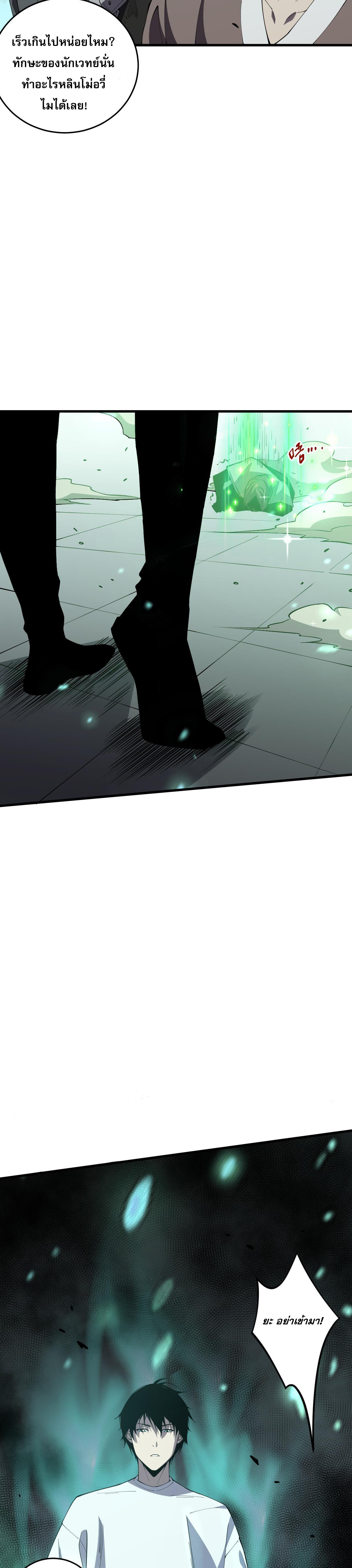 เนโครแมนเซอร์! ฉันคือภัยพิบัติล้างโลก! ตอนที่ 33 หน้า 35