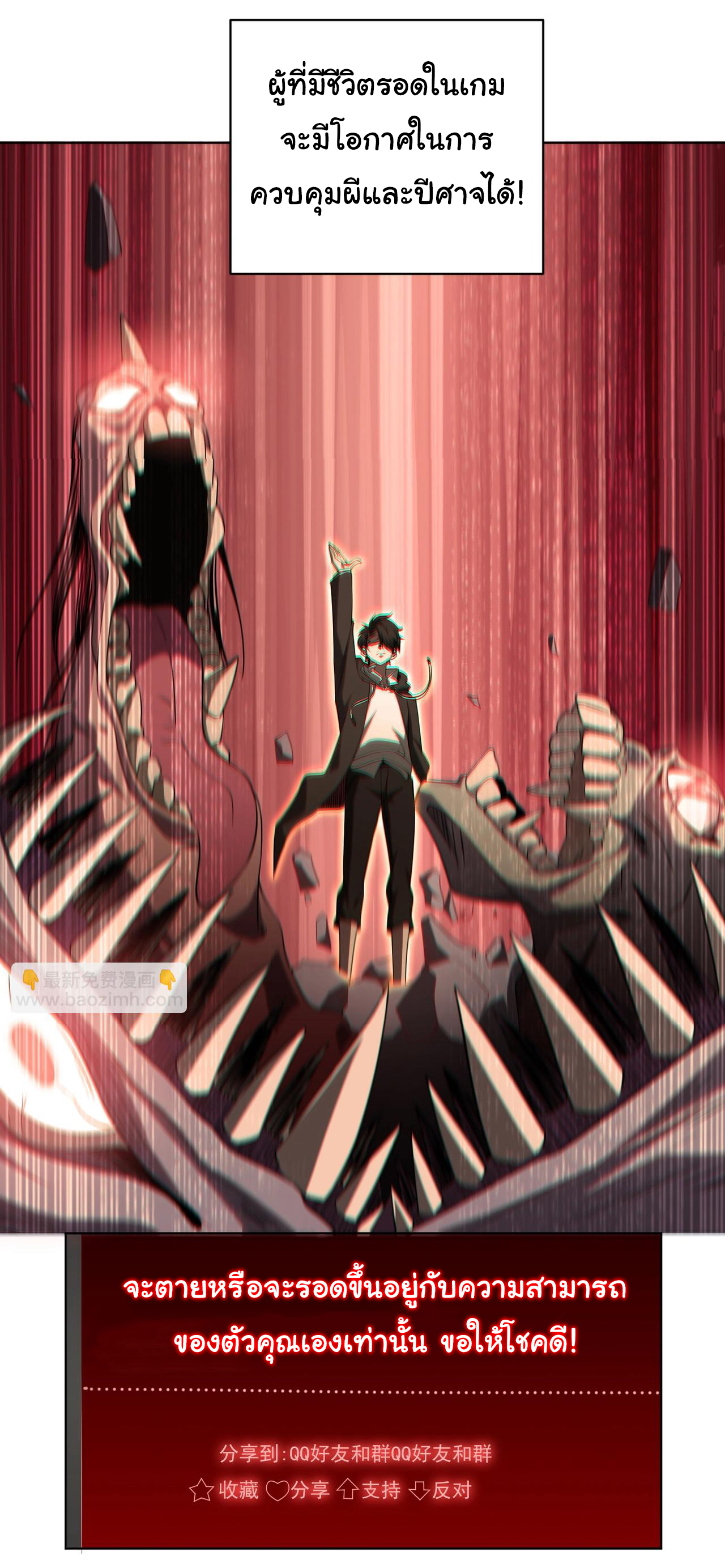 Start with trillions of coins ตอนที่ 1 หน้า 27