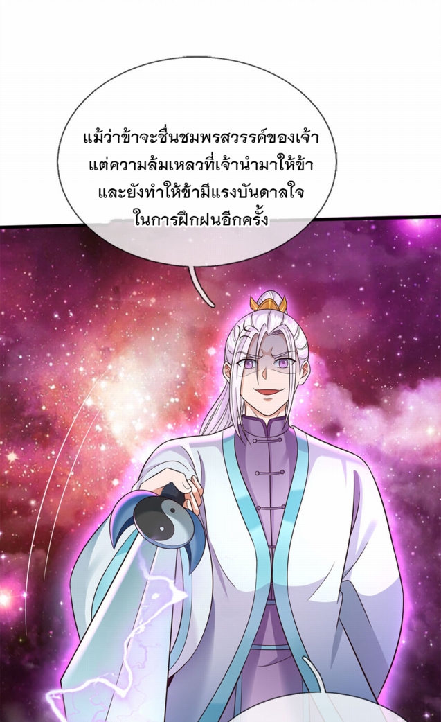 ด้วยเขตแดนกระบี่ ข้าสามารถเป็นเซียนกระบี่ได้ ตอนที่ 142 หน้า 9