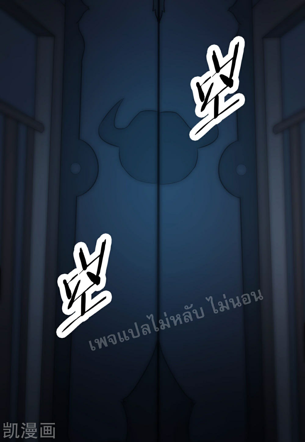 ฮาเร็มของข้ามีแต่ลูกศิษย์หญิงทั้งนั้น ตอนที่ 38 หน้า 20