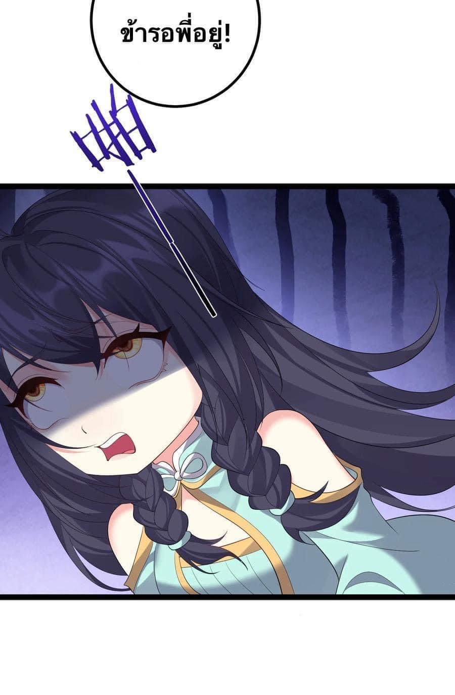 เทพวายร้ายกลับชาติมาเกิดใหม่ ตอนที่ 114 หน้า 6