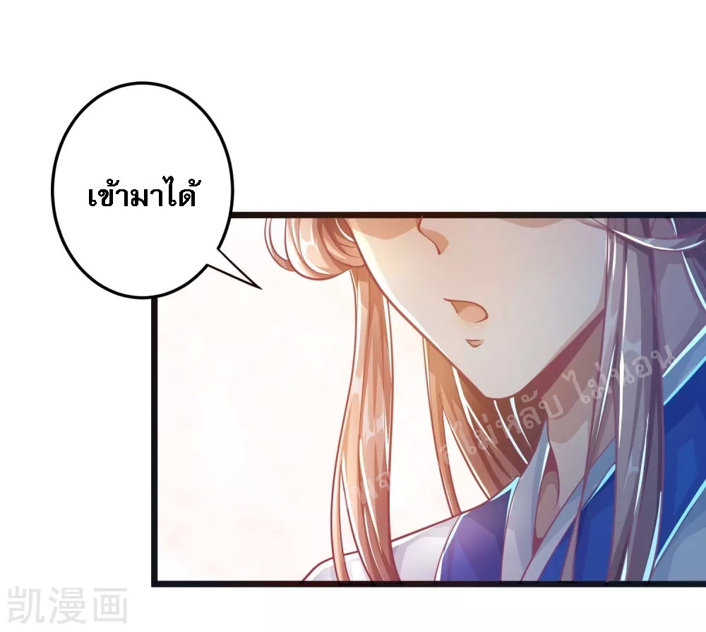 |.การหวนคืนราชันย์เทพสวรรค์ (จบแล้ว) ตอนที่ 27 หน้า 3