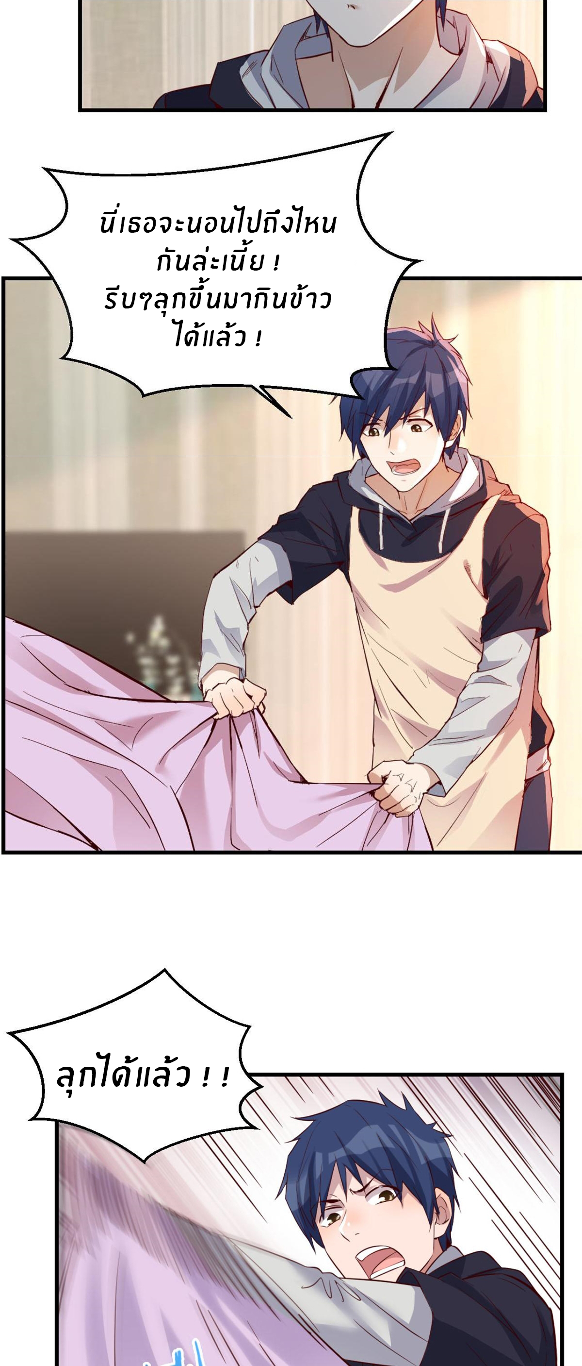 พี่สาวอยากเล่นคุณ ตอนที่ 5 หน้า 7