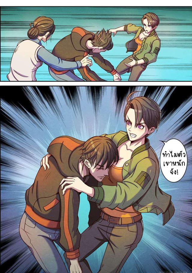 1. ซิว พลังวิญญาณต่างโลก ตอนที่ 1 หน้า 29