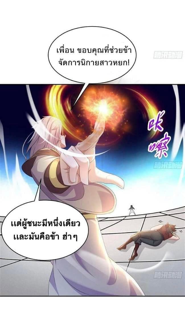 เทพเกรียนสุดลามก จุติต่างโลก ตอนที่ 37 หน้า 17