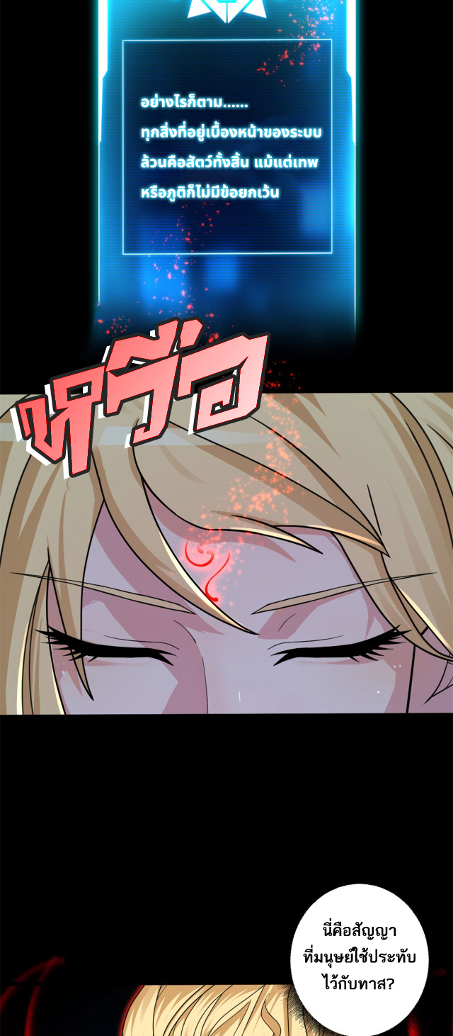 โคตรเทพร้านสัตว์อสูร ตอนที่ 64 หน้า 23