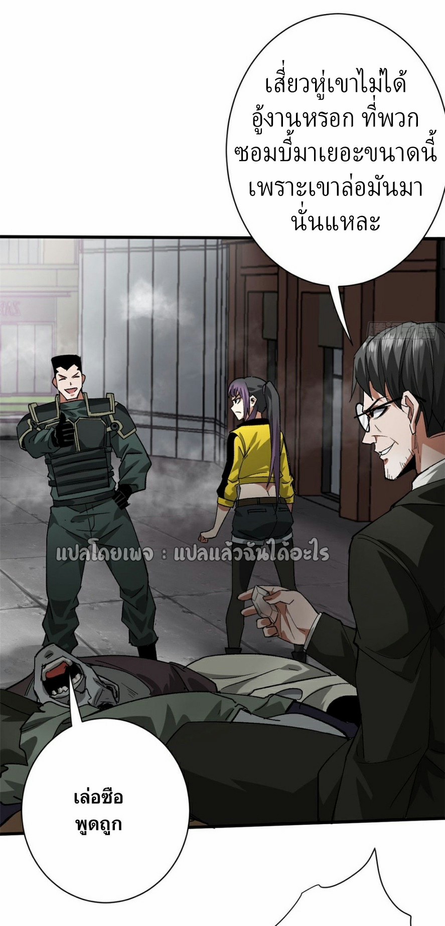 รูเล็ตเวิลด์ สุ่มไอเทมเอาชีวิตรอด ตอนที่ 139 หน้า 9