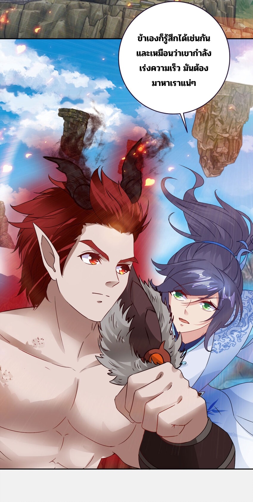 จักรพรรดิวิญญาณศักดิ์สิทธิ์ (ทันจีน) ตอนที่ 302 หน้า 24