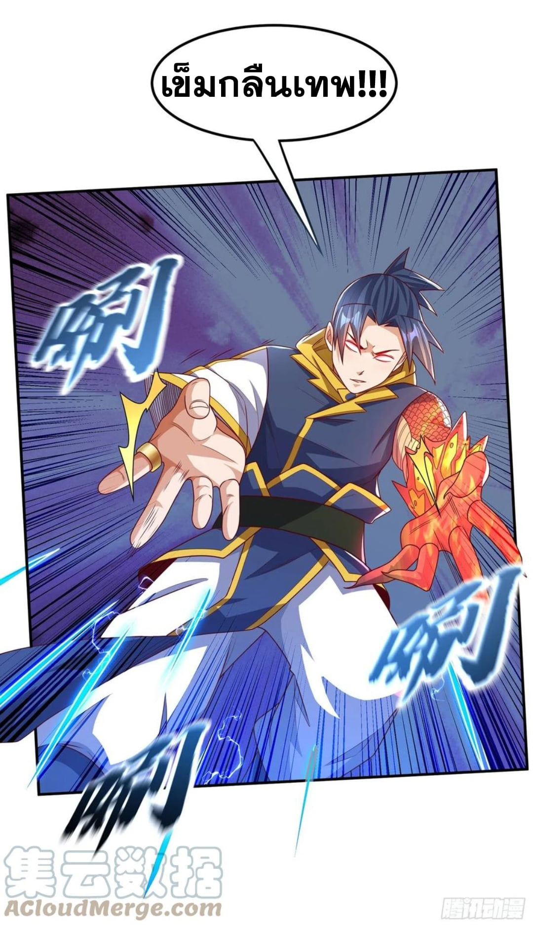 Wu ni ตอนที่ 186 หน้า 11