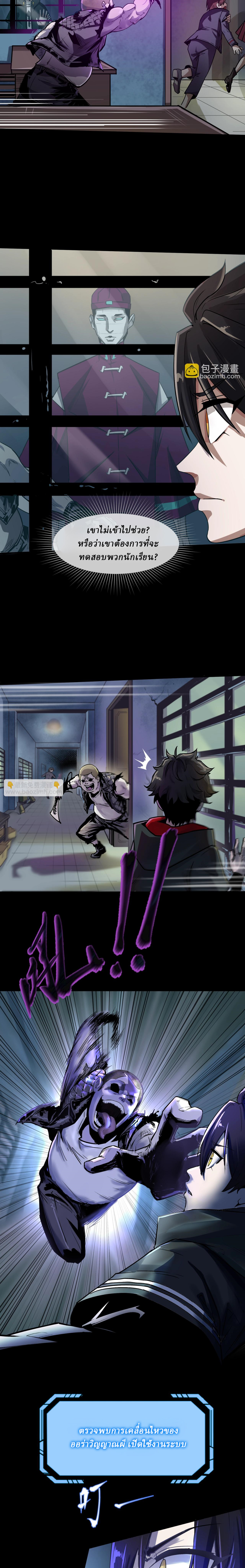 Global Weird Age ตอนที่ 1 หน้า 14