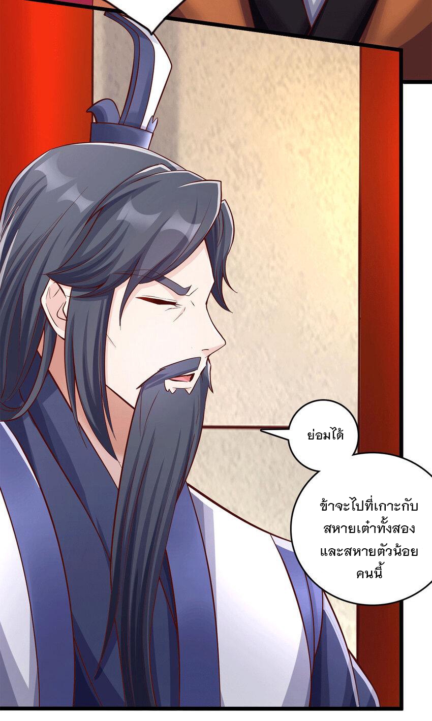 ด้วยเขตแดนกระบี่ ข้าสามารถเป็นเซียนกระบี่ได้ ตอนที่ 60 หน้า 18