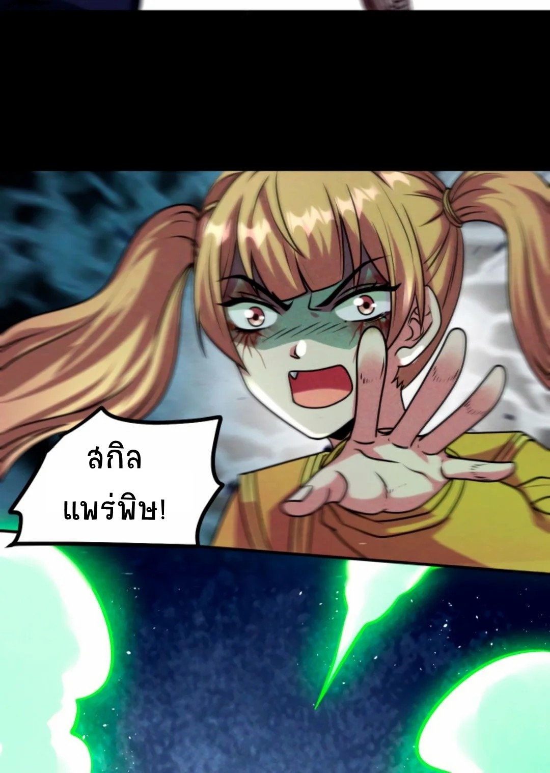 Apocalyptic Survival : I can see hidden clues ตอนที่ 30 หน้า 14