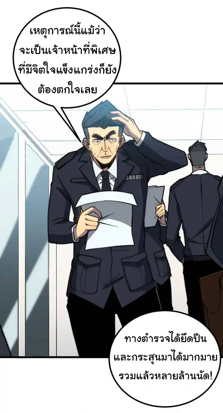 Bad Hand Witch Doctor สุดยอดพ่อมดหมอผี ตอนที่ 259 หน้า 20