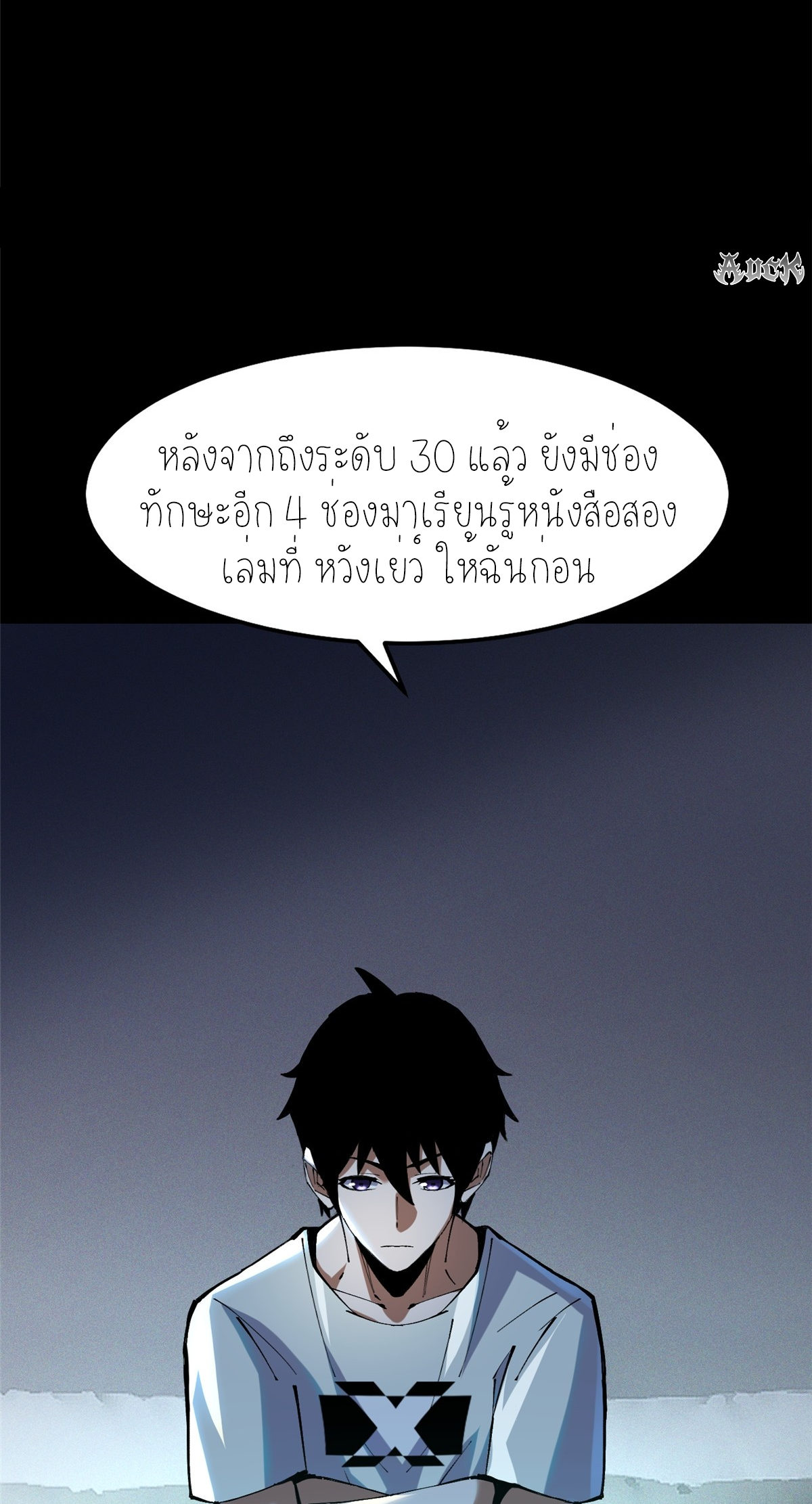ไม่อยากเรียนทักษะ แห่งคำสาปเลย! ตอนที่ 6 หน้า 37