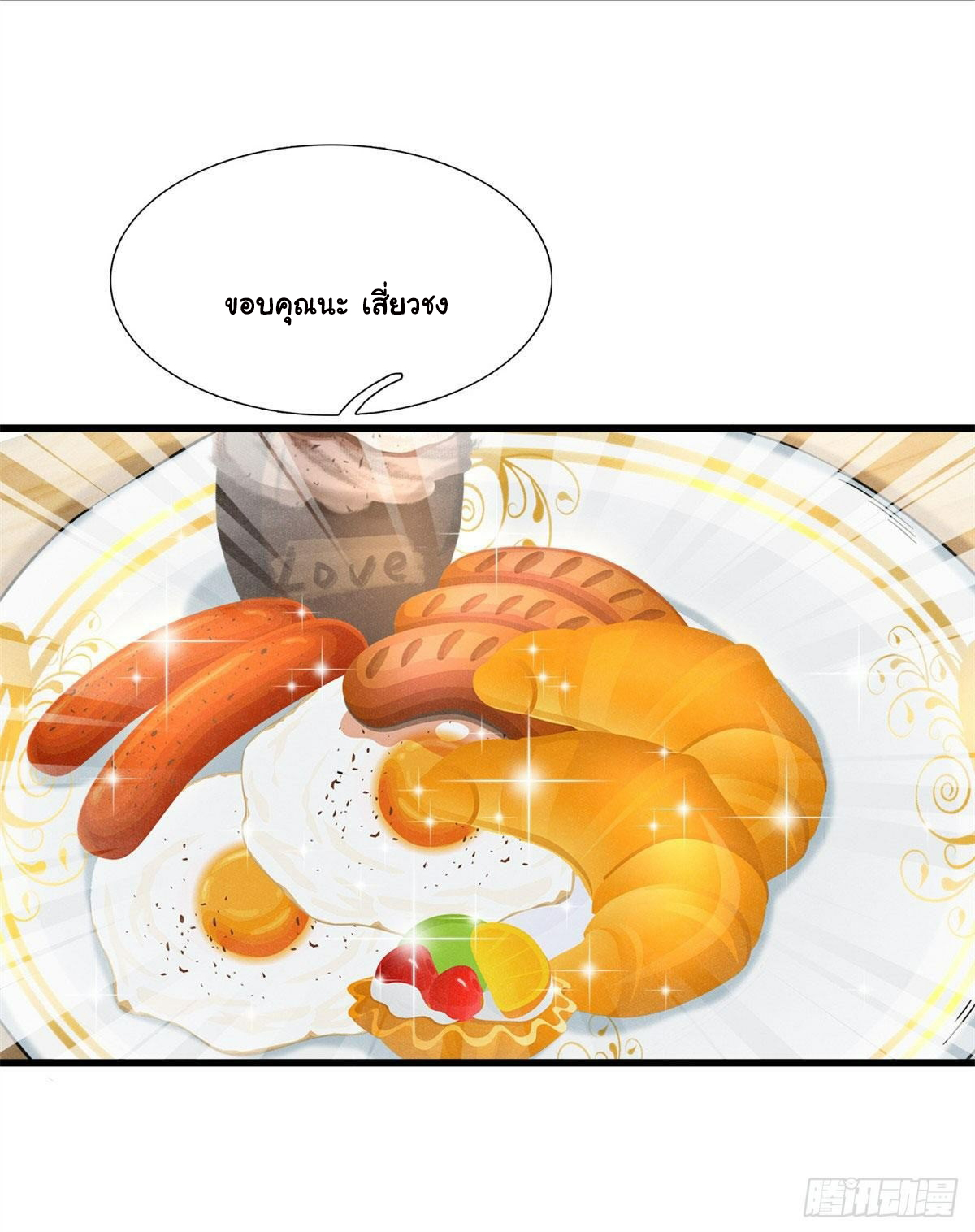 The new best all-rounder  ผู้แข็งแกร่งรอบด้าน ตอนที่ 4 หน้า 17