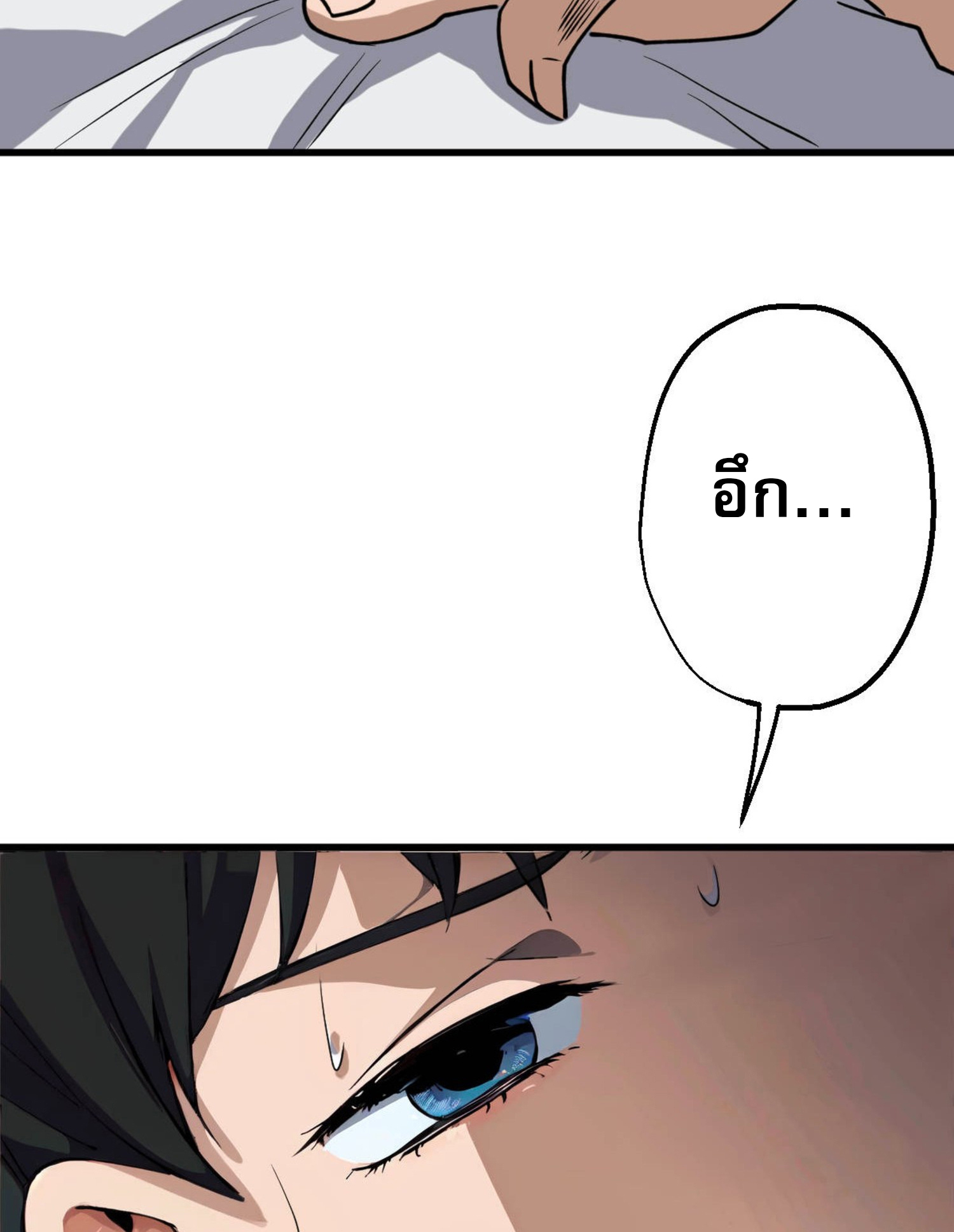 ยอดหมอเหนือภพ ตอนที่ 7 หน้า 7