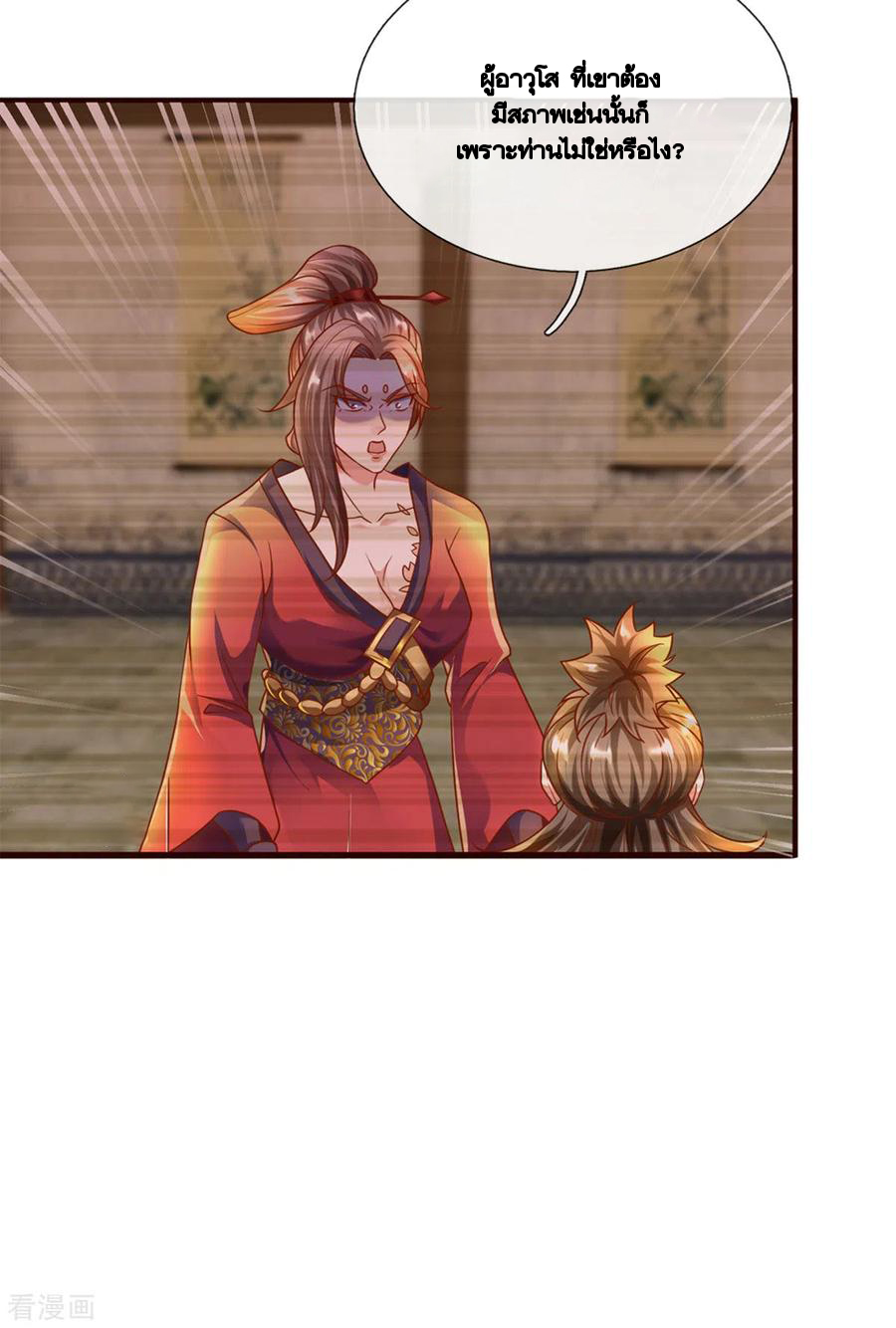 Shura Sword Sovereign ตอนที่ 204 หน้า 9