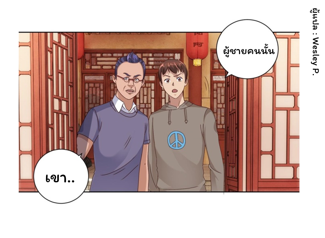 ระบบพระเจ้า ตอนที่ 106 หน้า 13