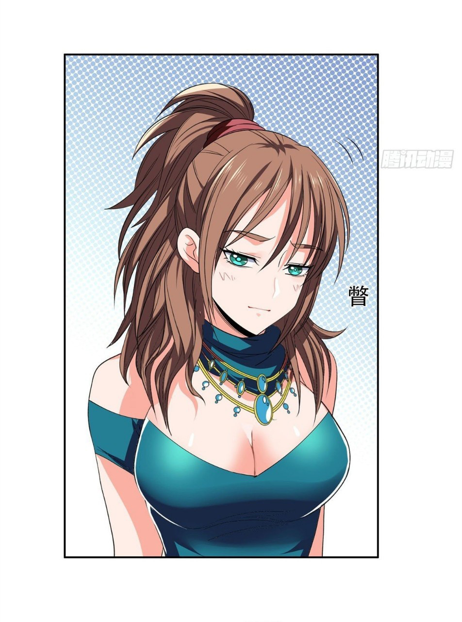 การเกิดใหม่ของพระเจ้ากับระบบผลาญเงินสุดกาว ตอนที่ 34 หน้า 15