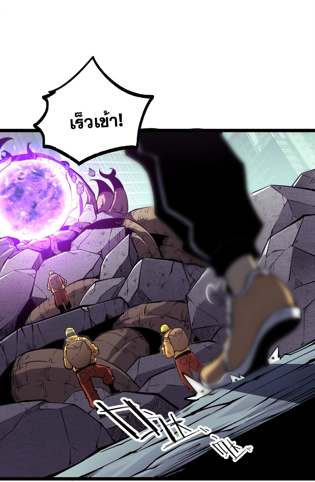 I became a king by picking up trash ฉันกลายเป็นราชาด้วยการเก็บขยะ ตอนที่ 1 หน้า 70