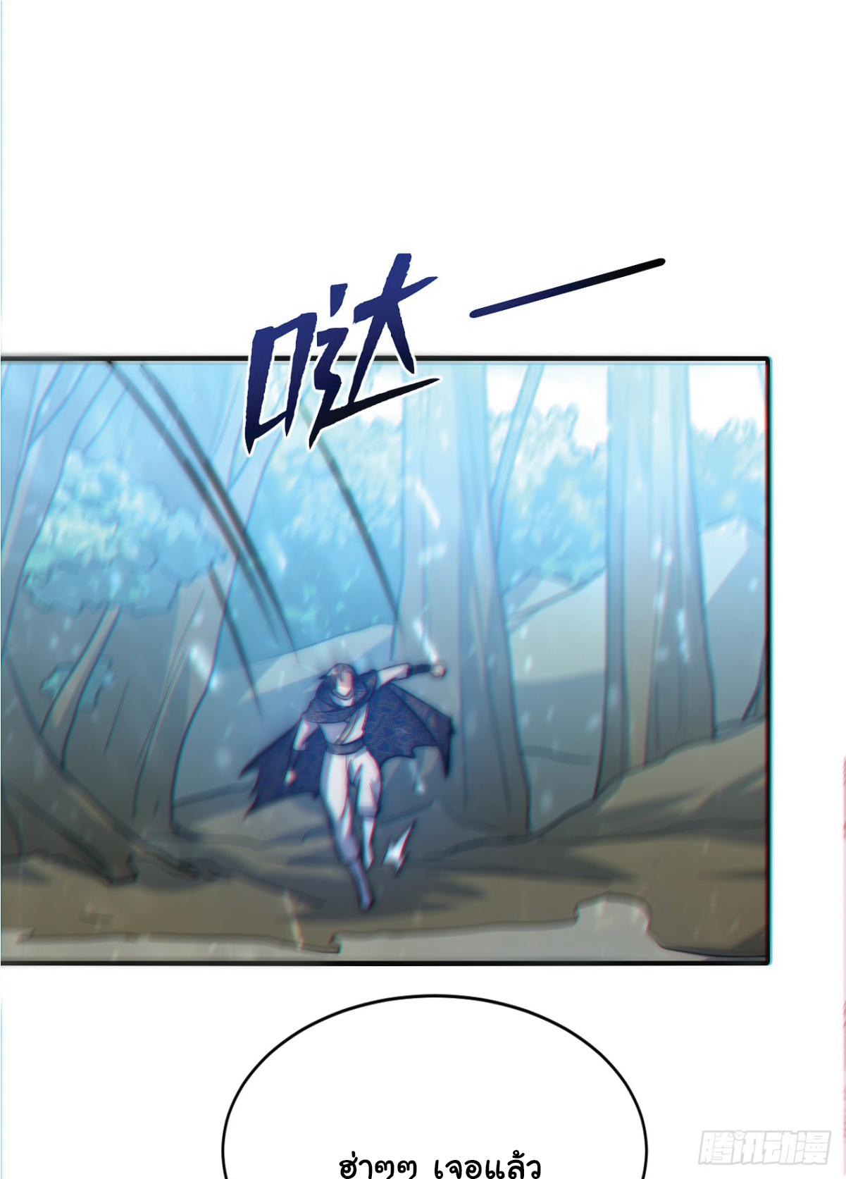 I Get Stronger Just by Lying down while My Apprentice Cultivates ตอนที่ 3 หน้า 20