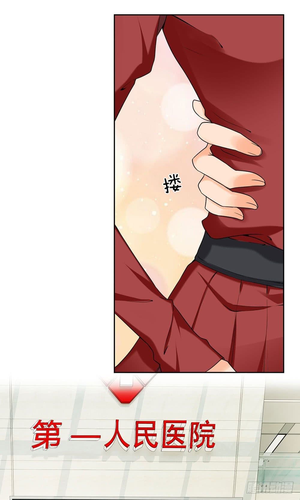 นครเซียนแห่งผู้ต่อต้านสวรรค์ ตอนที่ 9 หน้า 10