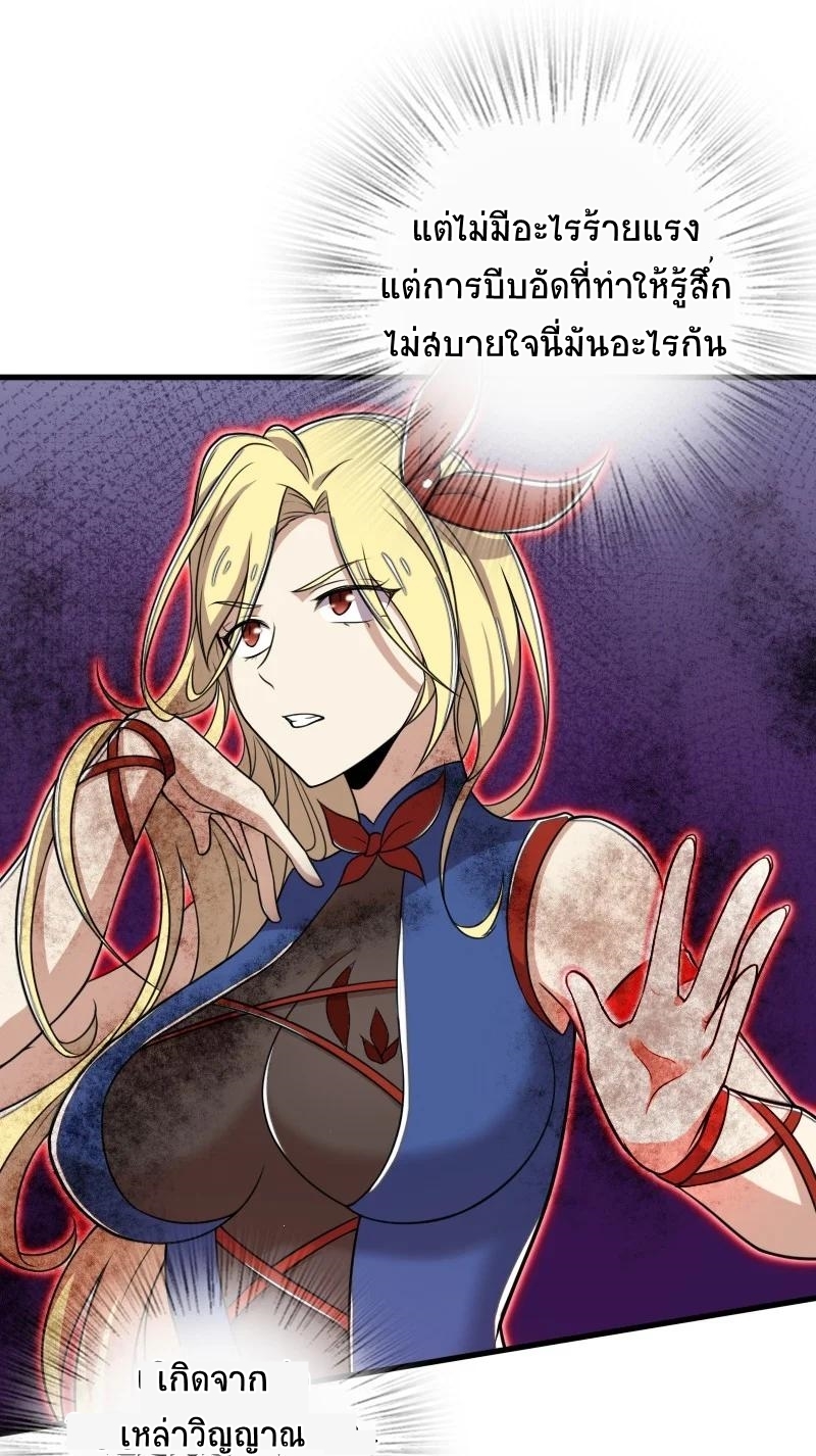 ชีวิตอันสันโดษของจักพรรดิ์หลินเกอ ตอนที่ 68 หน้า 6