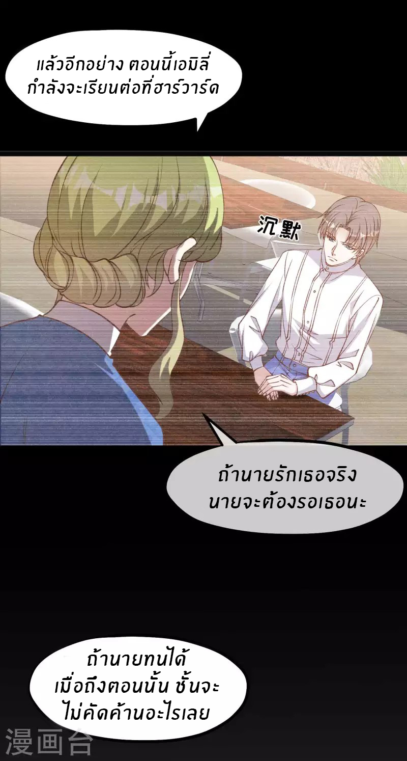 God Fisherman ตอนที่ 166 หน้า 20