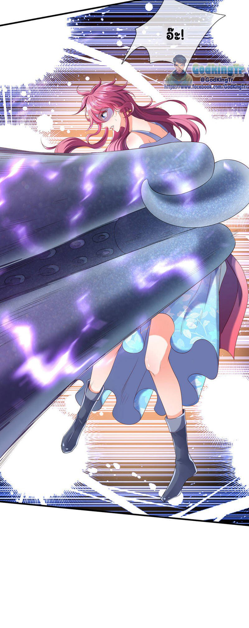 ราชาเทพนิรันดร์ (Eternal god king) ตอนที่ 182 หน้า 11