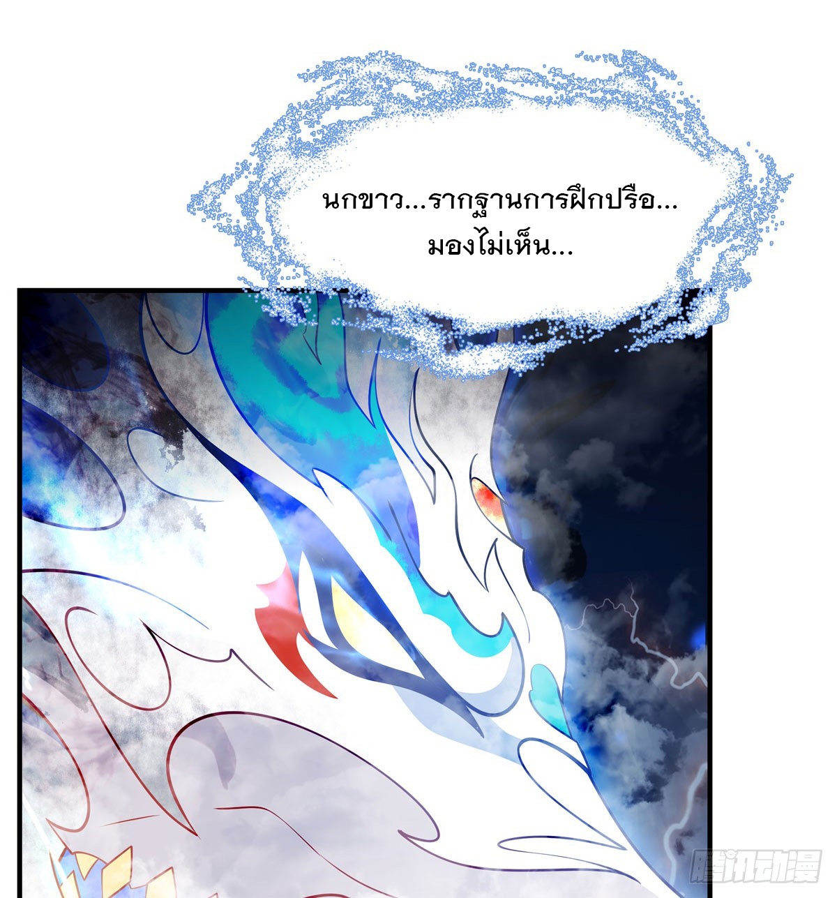 ศิษย์ของข้าล้วนมีอนาคตที่ยิ่งใหญ่ (ชนจีน) ตอนที่ 199 หน้า 4