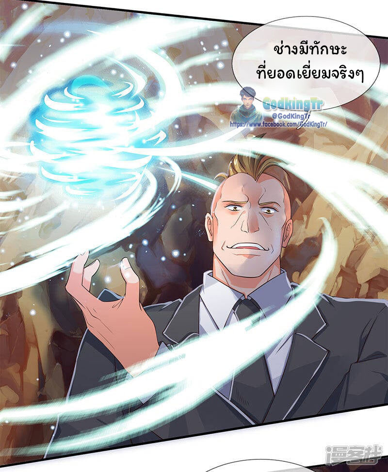 ราชาเทพนิรันดร์ (Eternal god king) ตอนที่ 132 หน้า 16