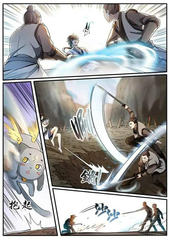 ตราประทับแห่งขุนเขาและท้องทะเล ตอนที่ 2 หน้า 13