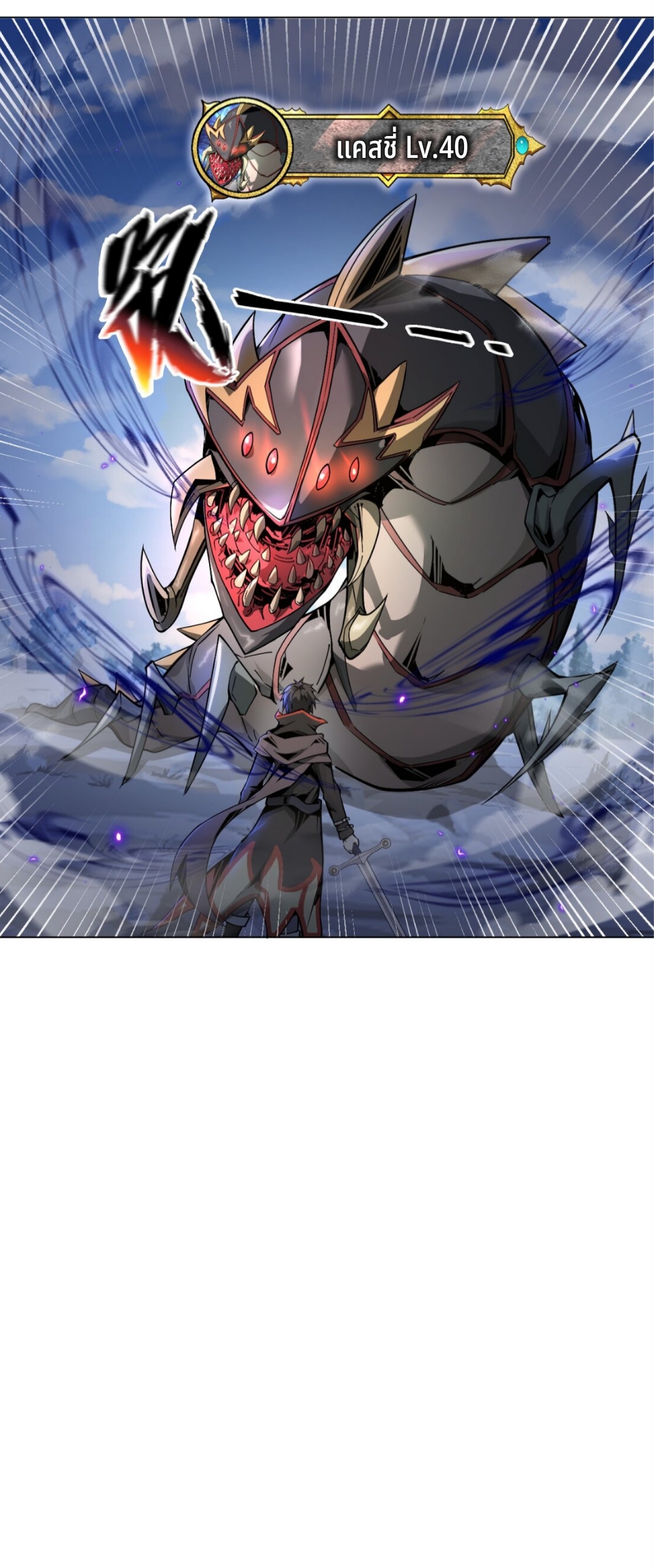 แม้ว่าฉันจะได้รับอาชีพที่แรร์ แต่ทำไมฉันกลับถูกทั้งเซิร์ฟเวอร์เกลียด? ตอนที่ 3 หน้า 11