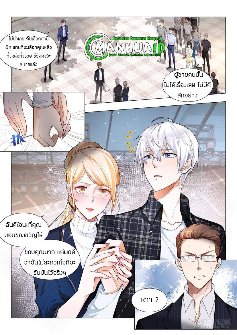 Divine Hero’s Skyfall System ตอนที่ 36 หน้า 7