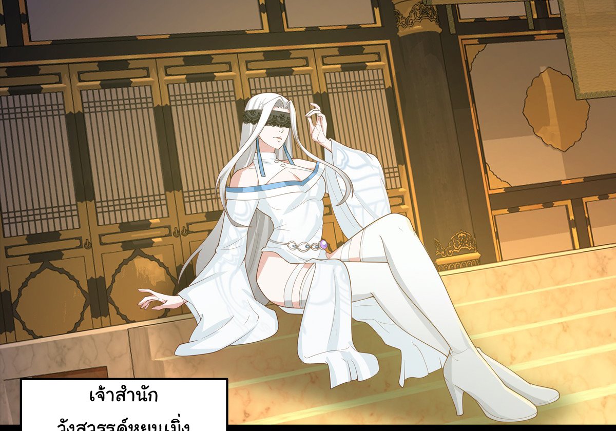 ศิษย์พี่ ข้าไม่อยากฝึกแล้ว ตอนที่ 1 หน้า 22