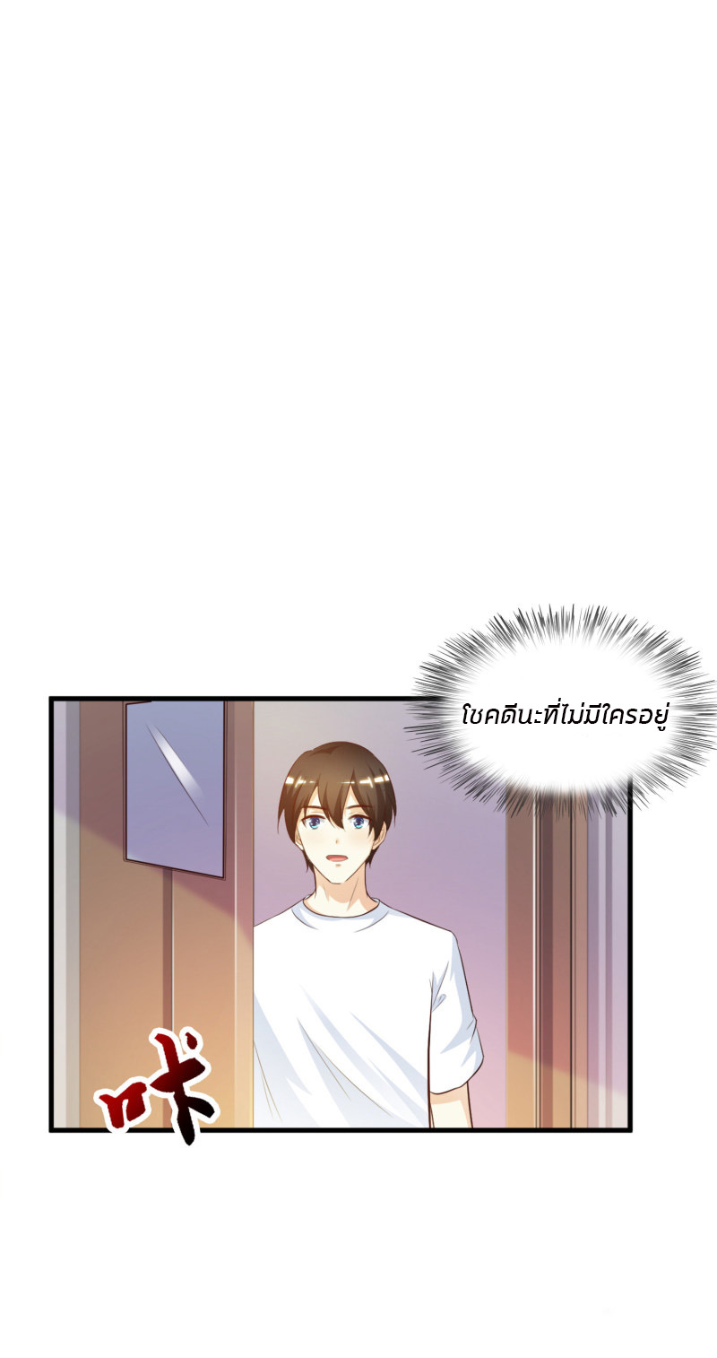 ราชาดอกไม้อมตะ ตอนที่ 8 หน้า 6