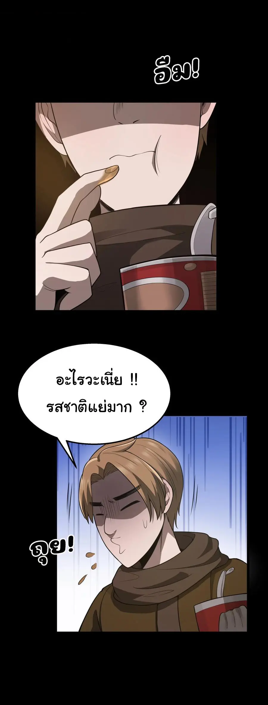 ผู้กล้าอย่างข้าจะพิชิตโลกาด้วยเงิน ( This Hero is a Money Supremacist ) ตอนที่ 26 หน้า 11