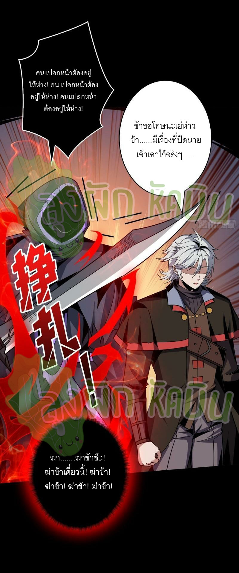 (ชนจีน) IT STARTS WITH A KINGPIN ACCOUNT - จุติจอมราชัน ตอนที่ 399 หน้า 4