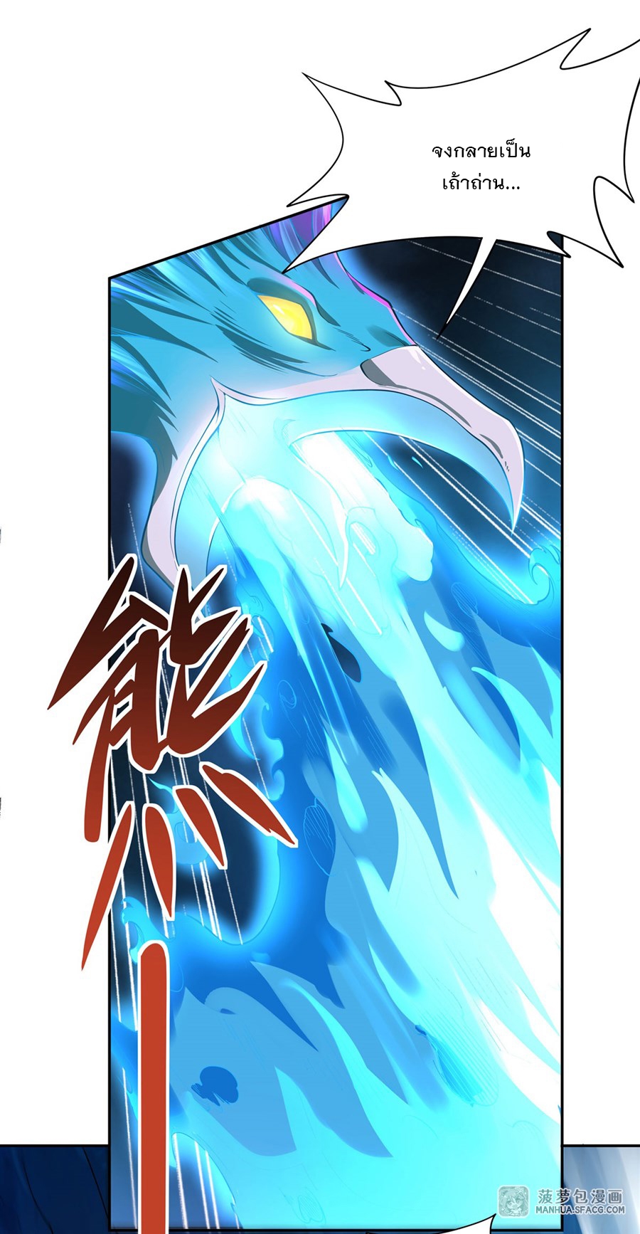 ศิษย์ของข้าล้วนมีอนาคตที่ยิ่งใหญ่ (ชนจีน) ตอนที่ 9 หน้า 5