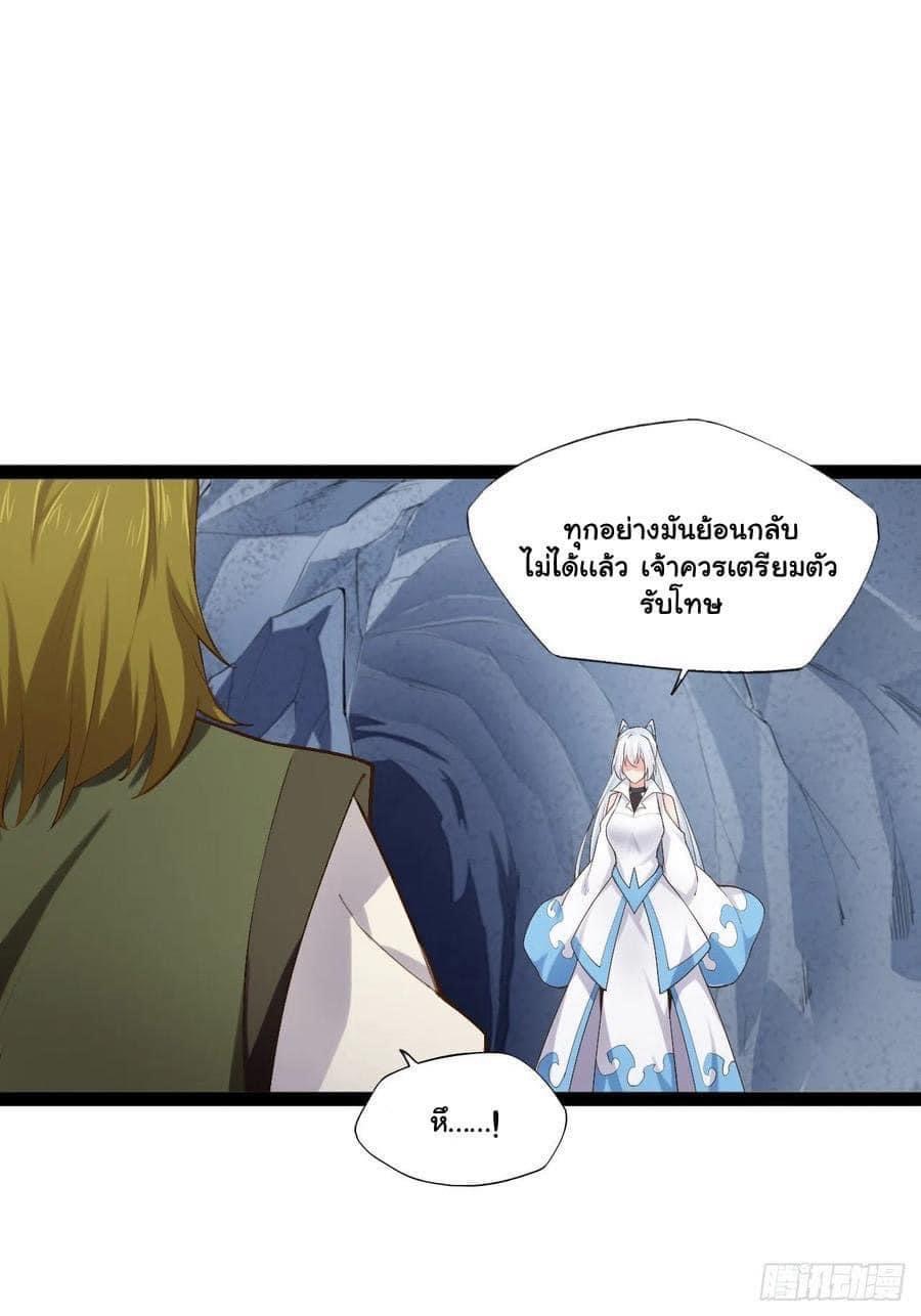 เทพนักเปิดซิง ต่างโลก (เมียร้อยคน) ตอนที่ 14 หน้า 22