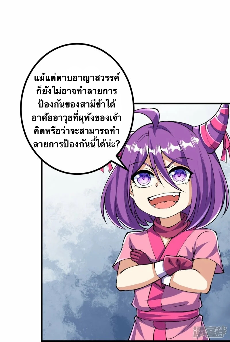 บรรพบุรุษผู้ขัดเกลากายา (ทันจีน) ตอนที่ 110 หน้า 22