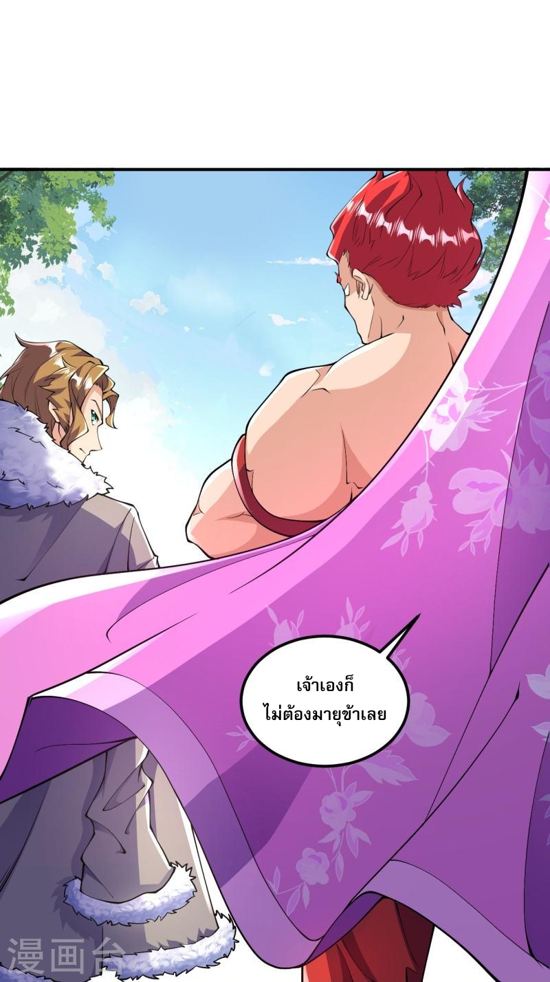 ผู้ขัดเกลาร่างกายที่แข็งแกร่งที่สุดในประวัติศาสตร์ ตอนที่ 49 หน้า 10