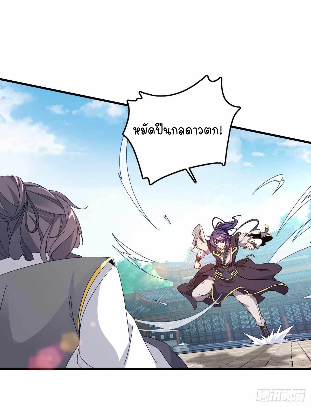 จักรพรรดิวิญญาณศักดิ์สิทธิ์ (ทันจีน) ตอนที่ 14 หน้า 11